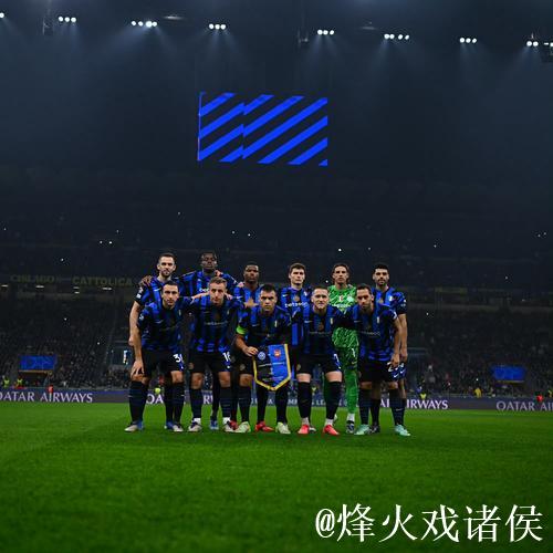 拜仁、国米告负，阿森纳成本赛季欧冠唯一仍保持