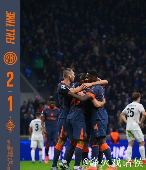 劳塔罗建功奥古斯托低射破网 国米2-1险胜阿拉木图凯拉特 劳塔罗建功奥古斯托低射破网 国米2-1险胜阿拉木图凯拉特