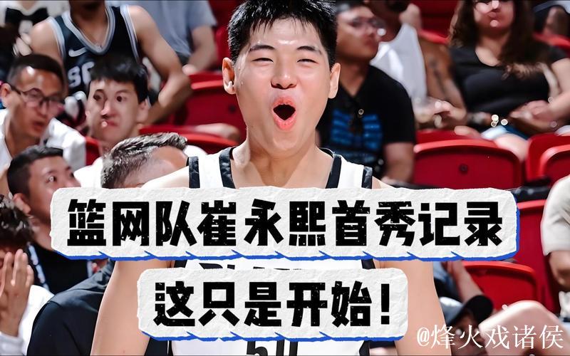 麦凯恩砍下30分76人击败篮网 崔永熙发展联盟贡献3分 麦凯恩砍下30分76人击败篮网 崔永熙发展联盟贡献3分