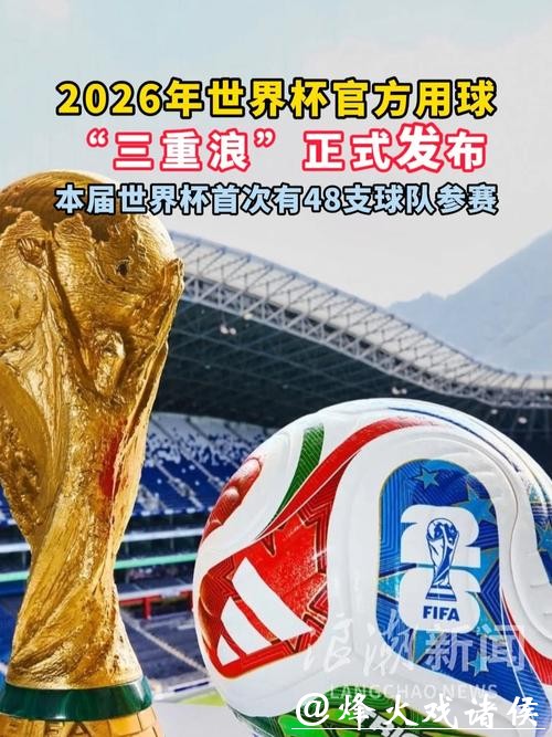 2026世界杯买球支持信用支付的平台