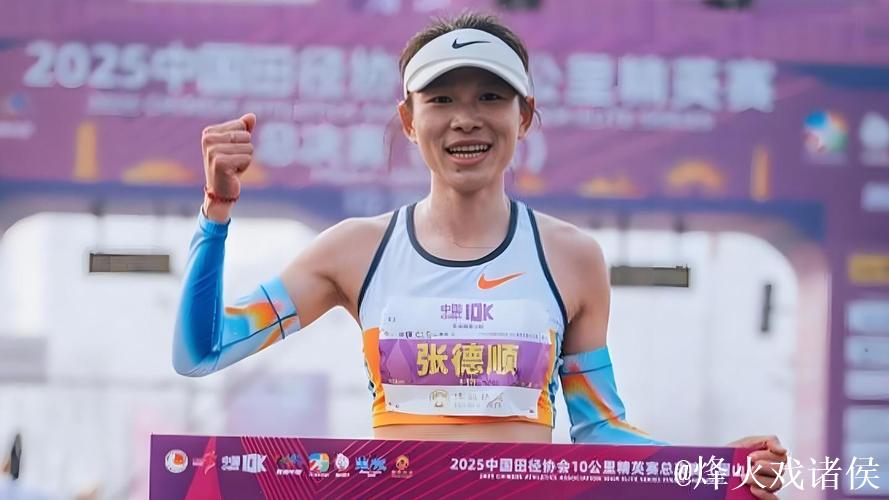 张德顺刷新中国女子10公里路跑最好成绩 张德顺刷新中国女子10公里路跑最好成绩